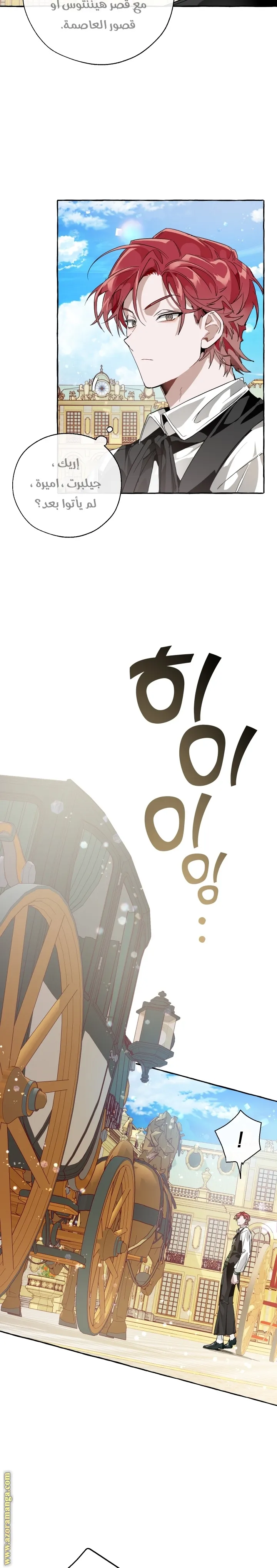 Read Trash Of The Count’S Family AR Manga Online