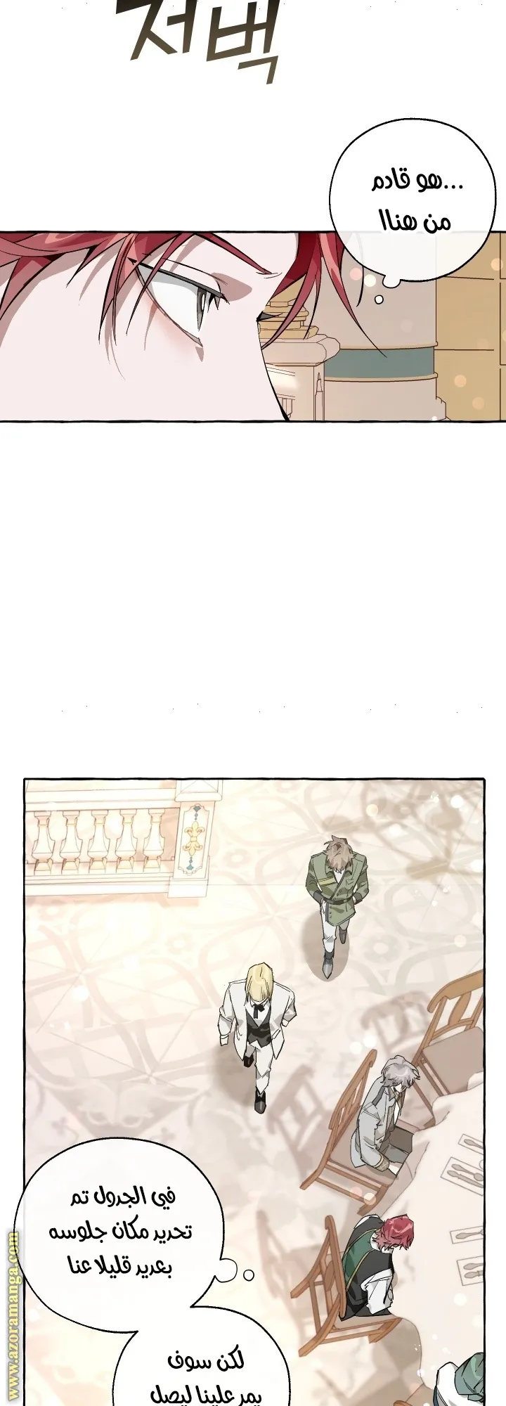 Read Trash Of The Count’S Family AR Manga Online