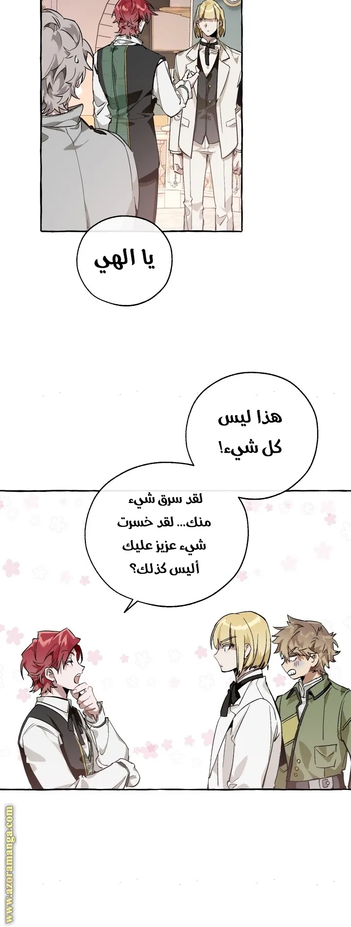 Read Trash Of The Count’S Family AR Manga Online
