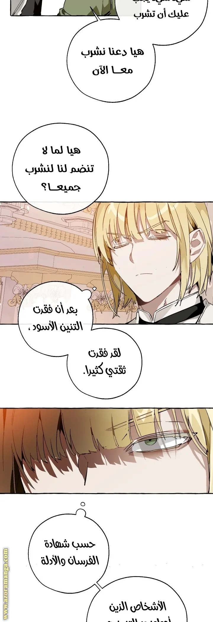 Read Trash Of The Count’S Family AR Manga Online