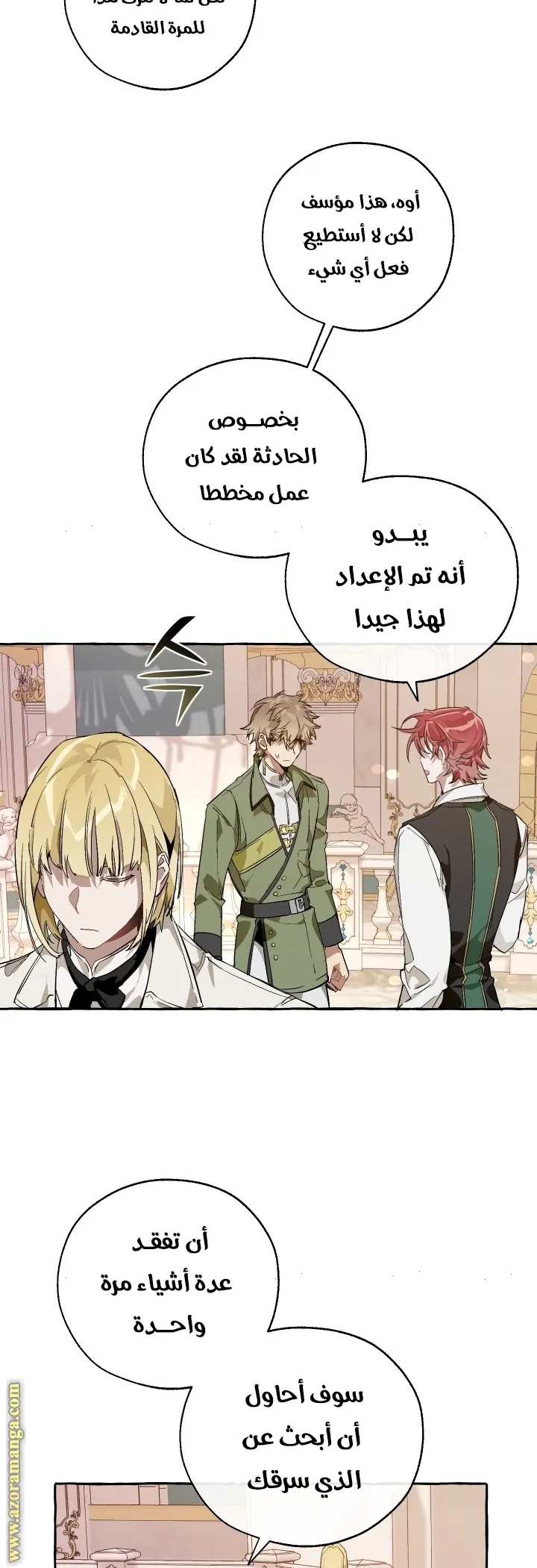 Read Trash Of The Count’S Family AR Manga Online