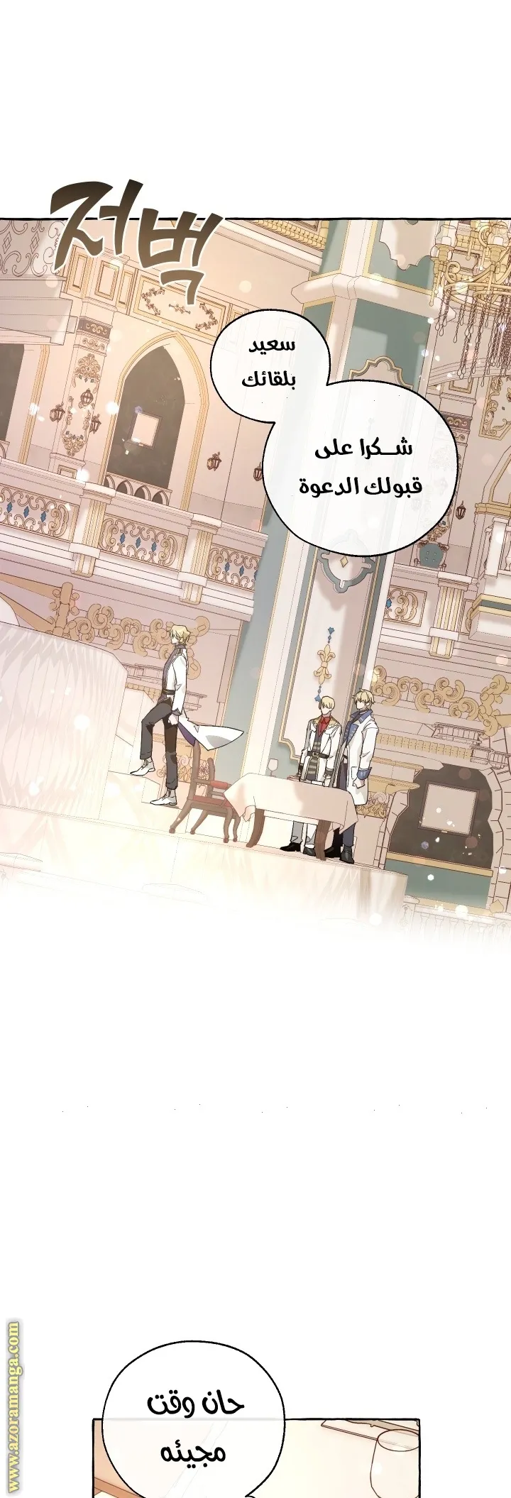 Read Trash Of The Count’S Family AR Manga Online