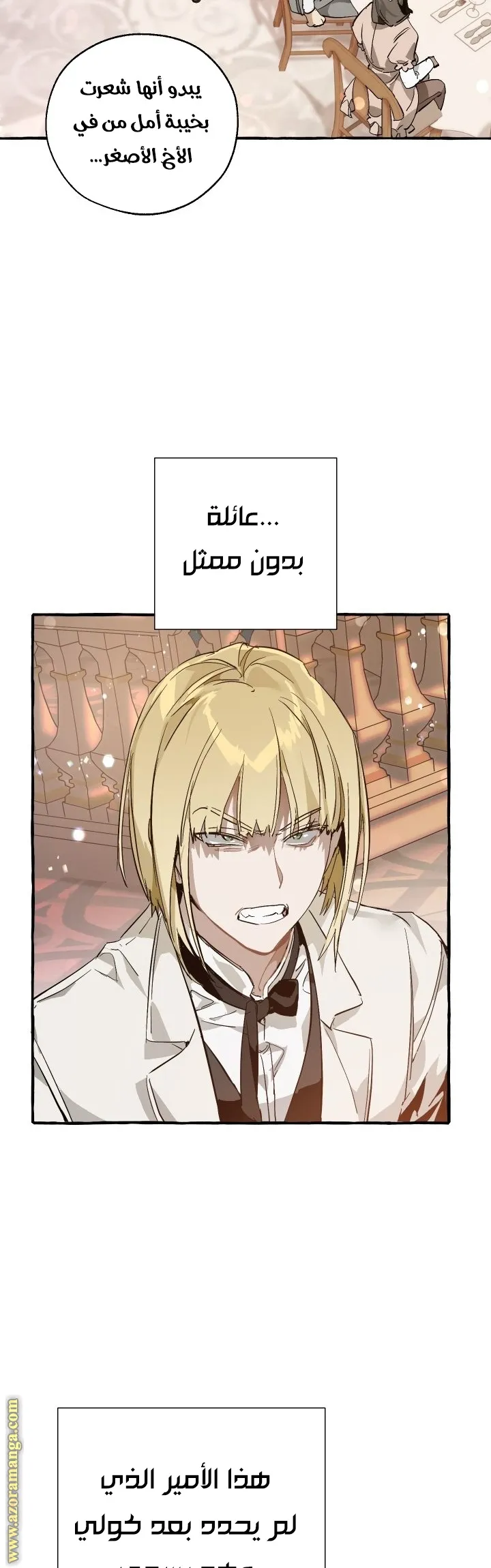Read Trash Of The Count’S Family AR Manga Online