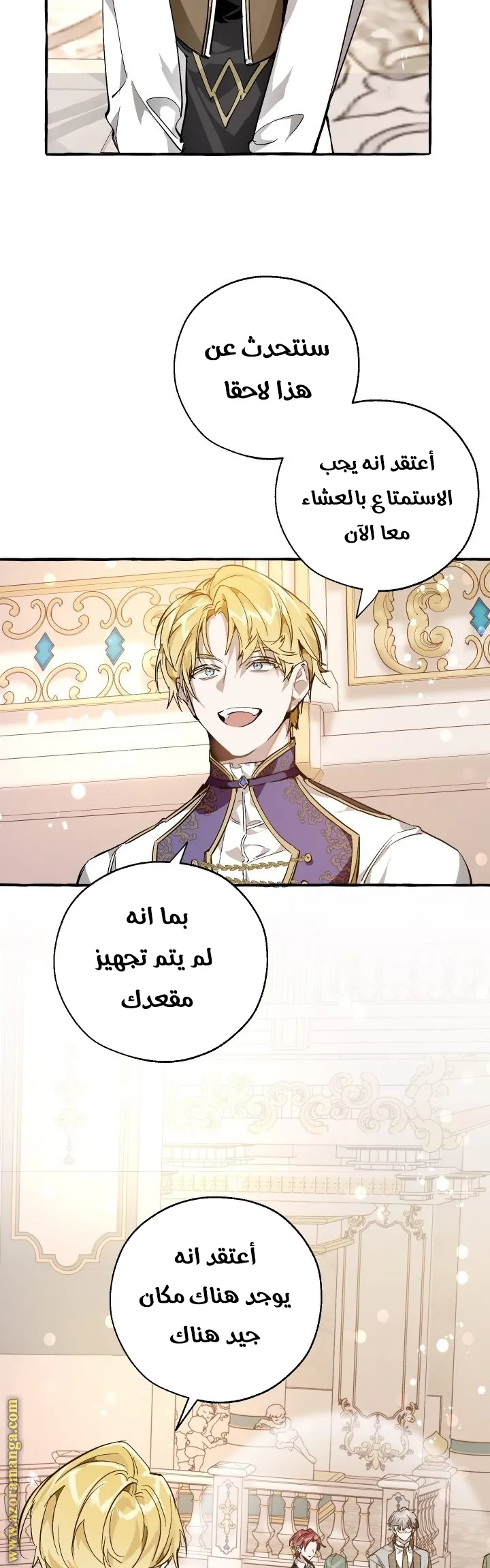 Read Trash Of The Count’S Family AR Manga Online