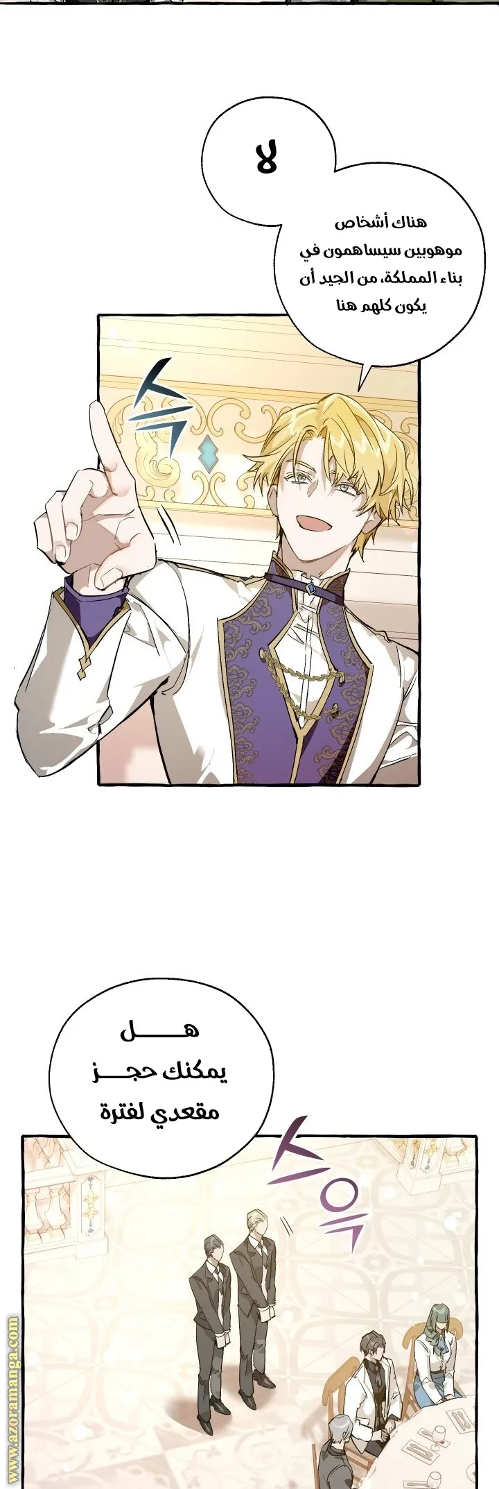 Read Trash Of The Count’S Family AR Manga Online