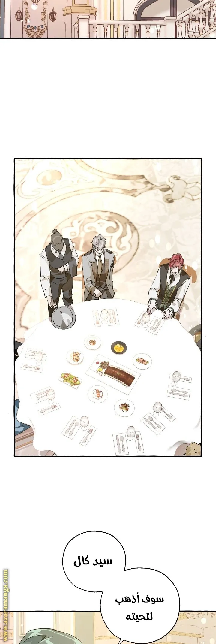 Read Trash Of The Count’S Family AR Manga Online