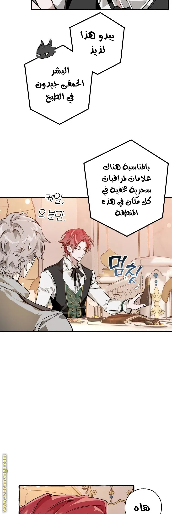 Read Trash Of The Count’S Family AR Manga Online