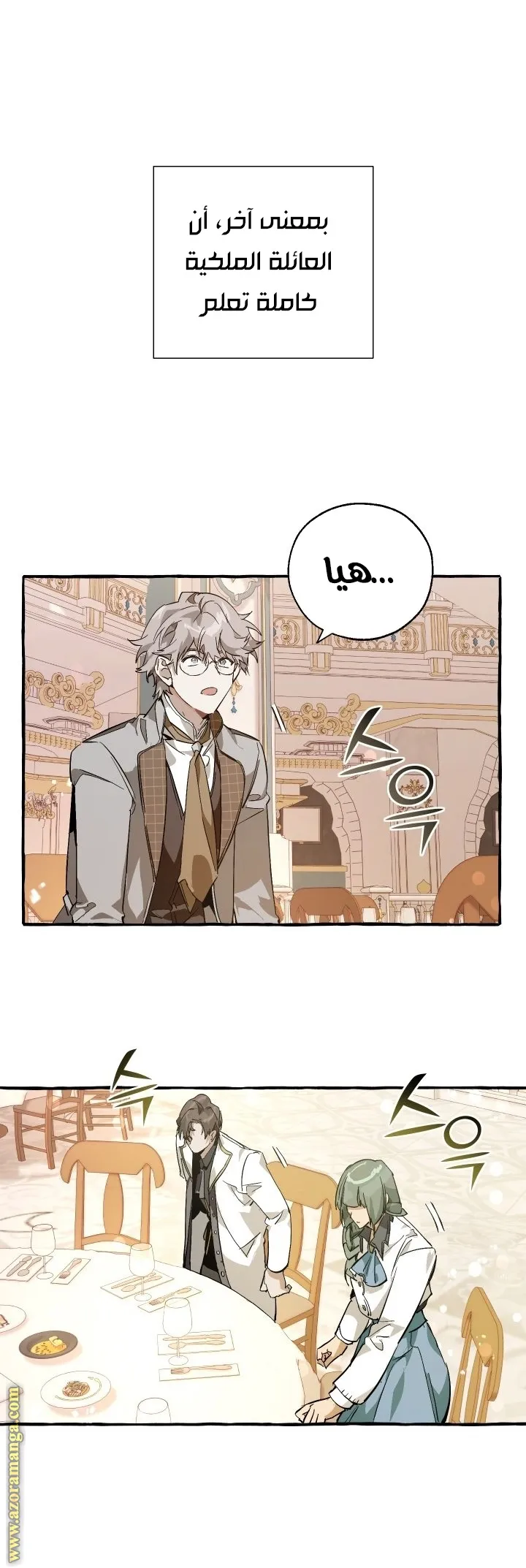 Read Trash Of The Count’S Family AR Manga Online