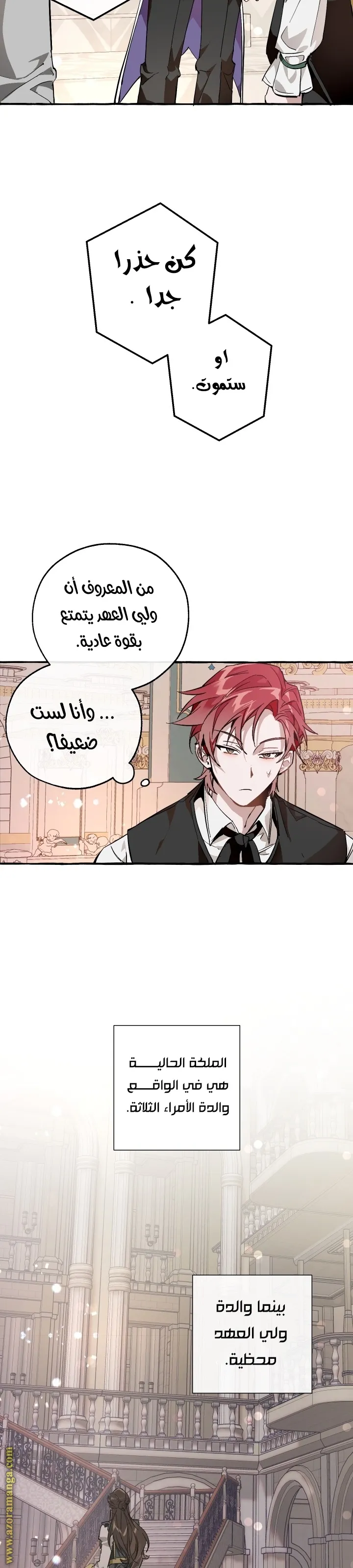 Read Trash Of The Count’S Family AR Manga Online