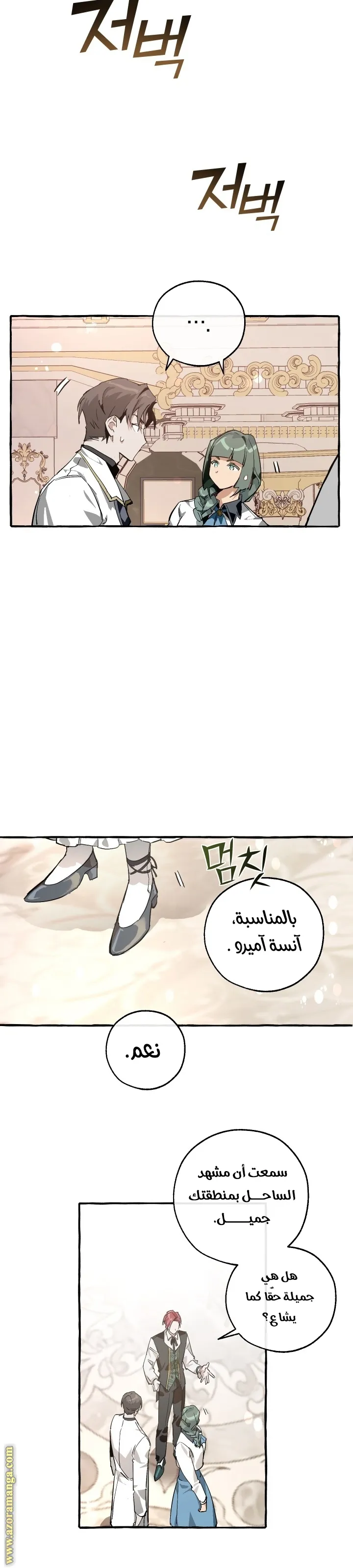 Read Trash Of The Count’S Family AR Manga Online