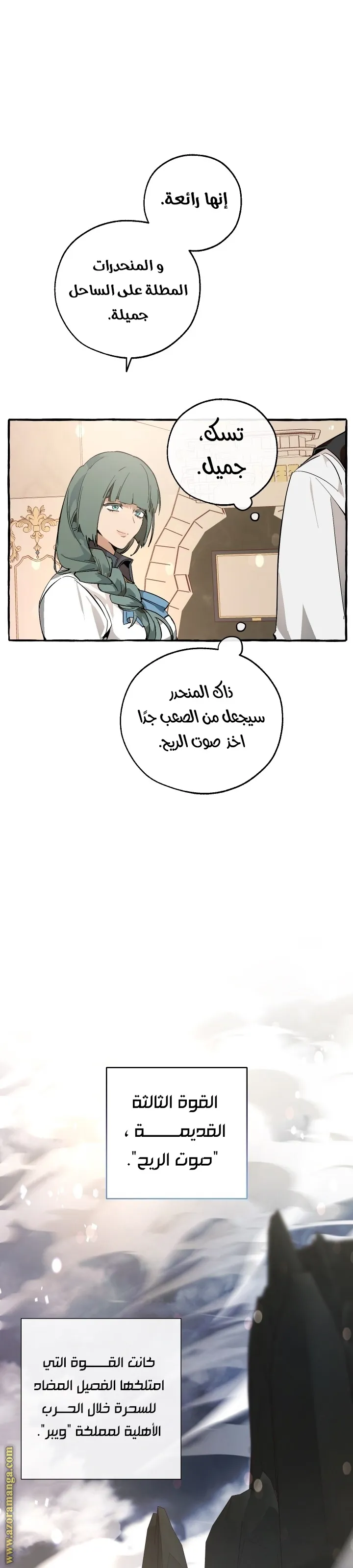 Read Trash Of The Count’S Family AR Manga Online