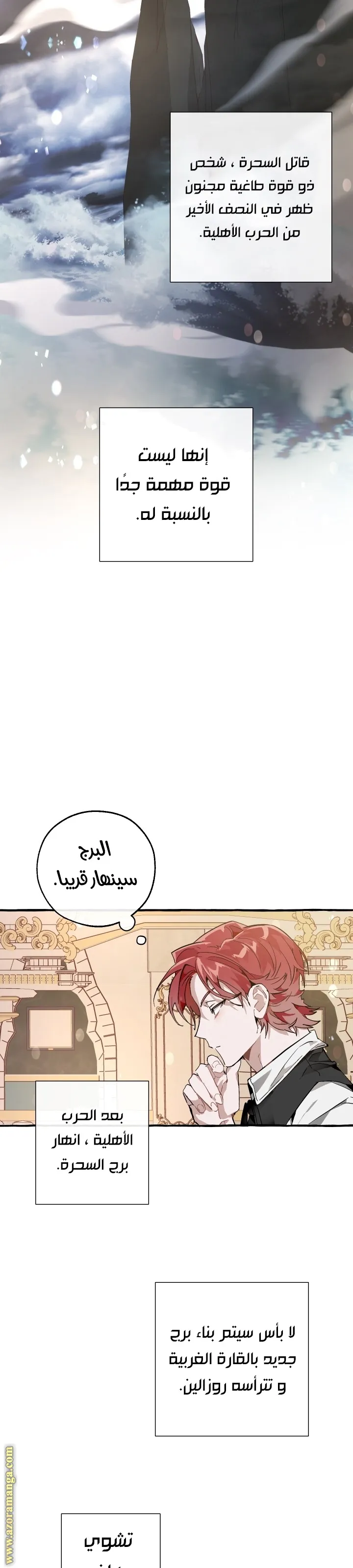 Read Trash Of The Count’S Family AR Manga Online