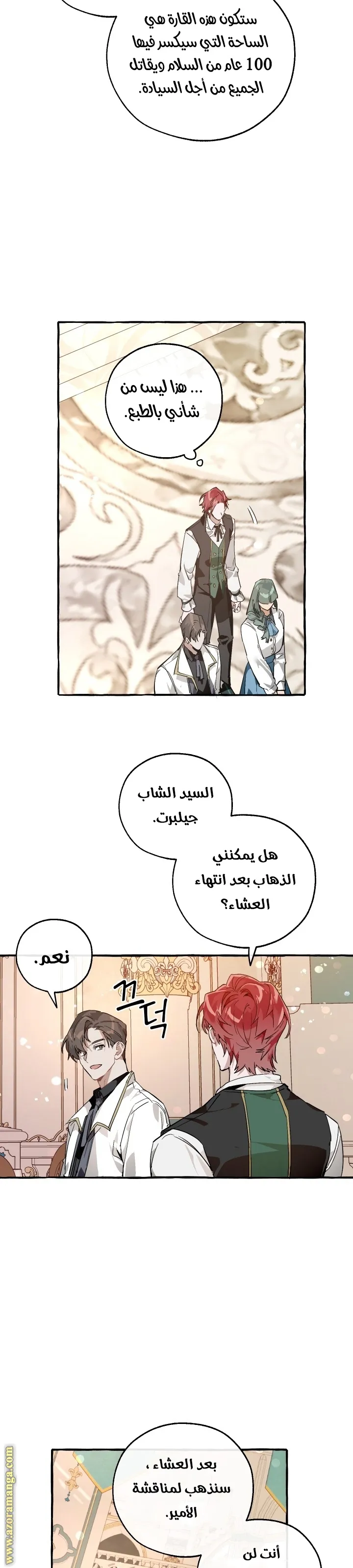Read Trash Of The Count’S Family AR Manga Online