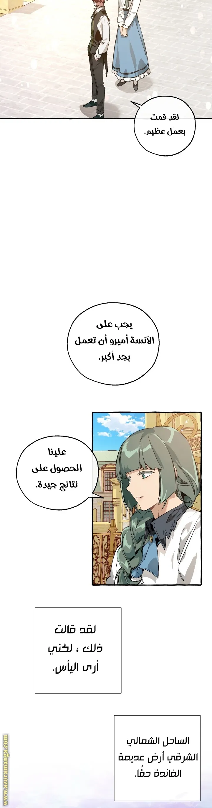 Read Trash Of The Count’S Family AR Manga Online