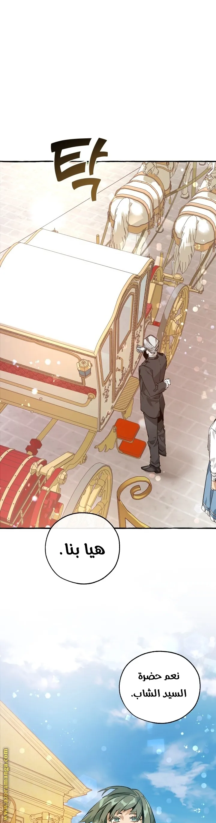 Read Trash Of The Count’S Family AR Manga Online