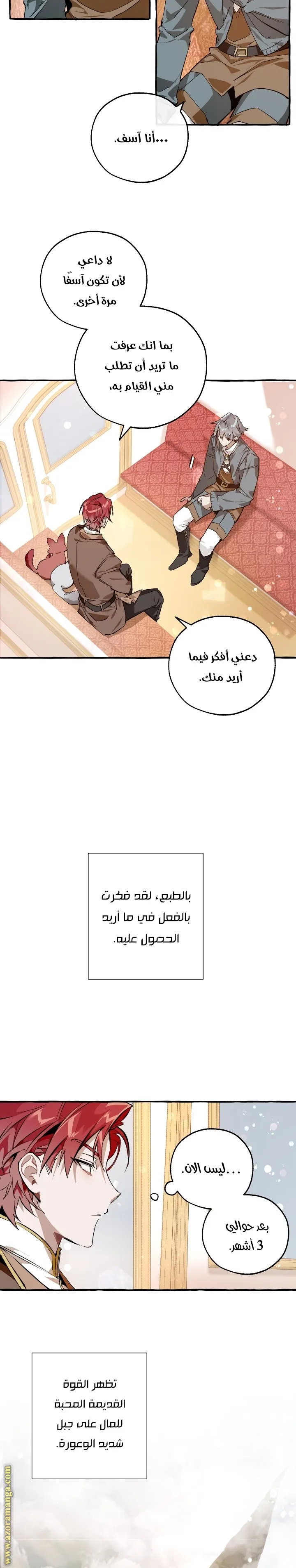 Read Trash Of The Count’S Family AR Manga Online