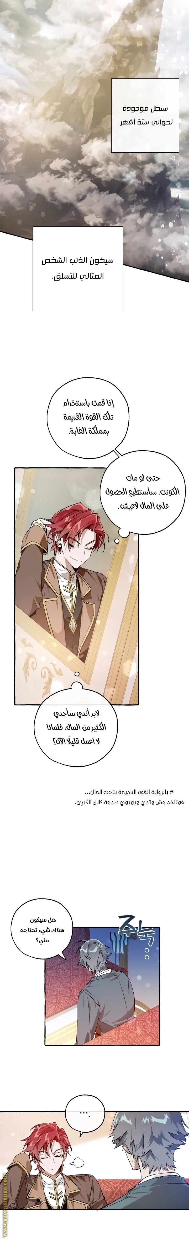 Read Trash Of The Count’S Family AR Manga Online