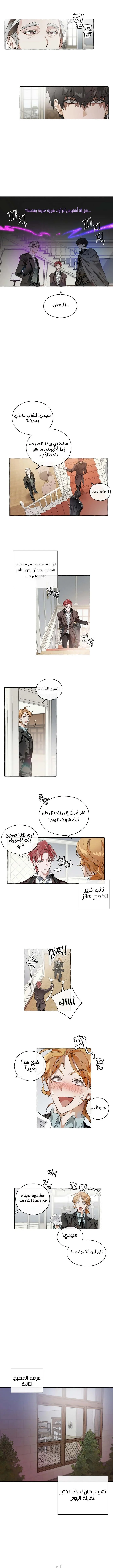 Read Trash Of The Count’S Family AR Manga Online