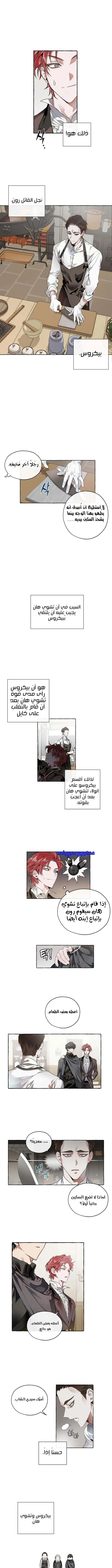 Read Trash Of The Count’S Family AR Manga Online