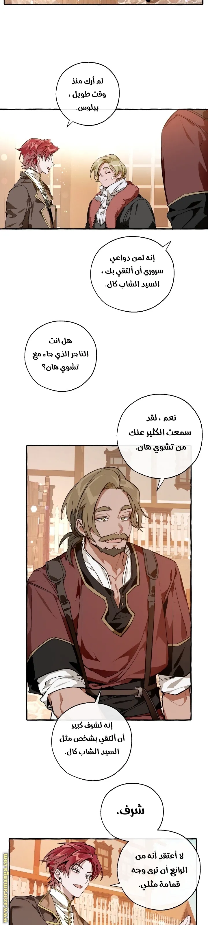 Read Trash Of The Count’S Family AR Manga Online