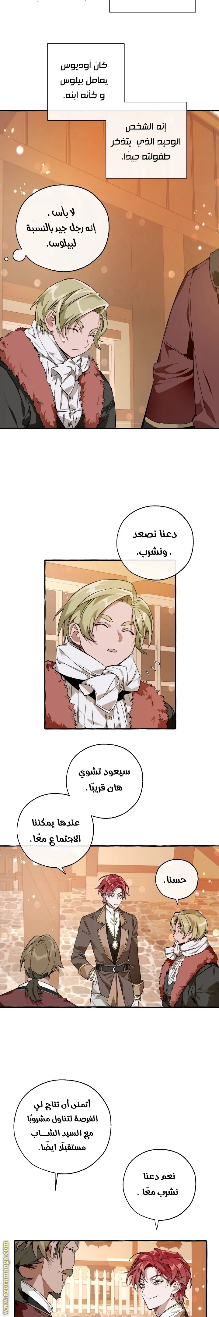 Read Trash Of The Count’S Family AR Manga Online