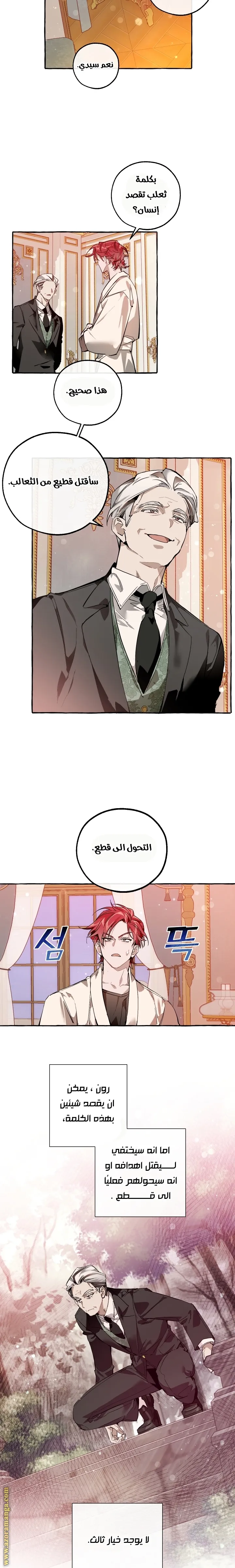 Read Trash Of The Count’S Family AR Manga Online
