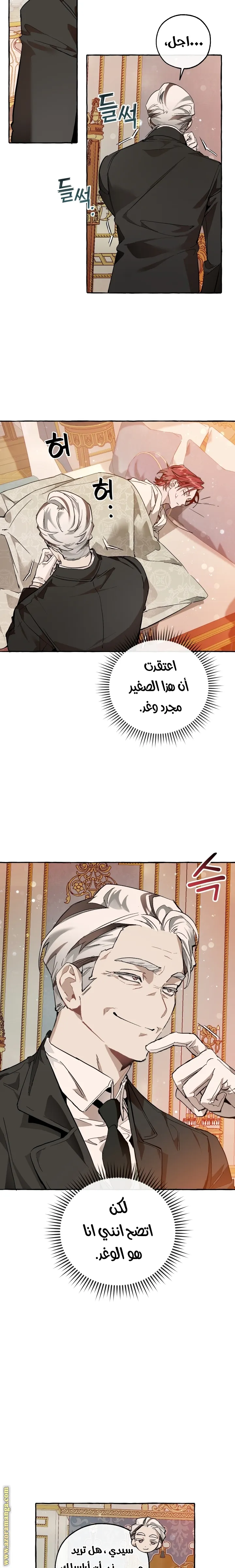 Read Trash Of The Count’S Family AR Manga Online