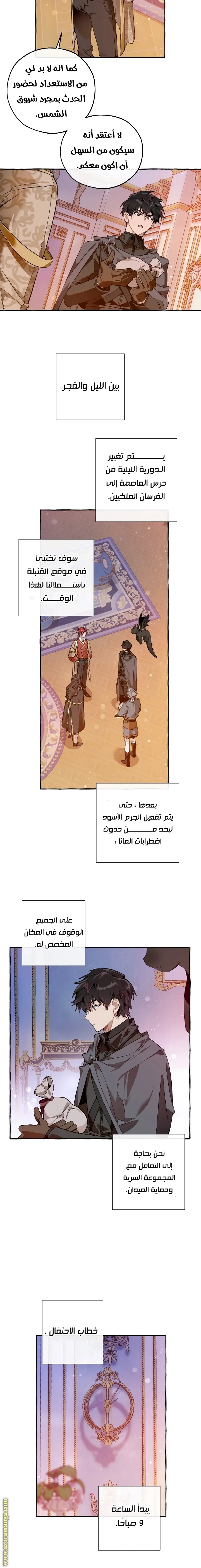 Read Trash Of The Count’S Family AR Manga Online