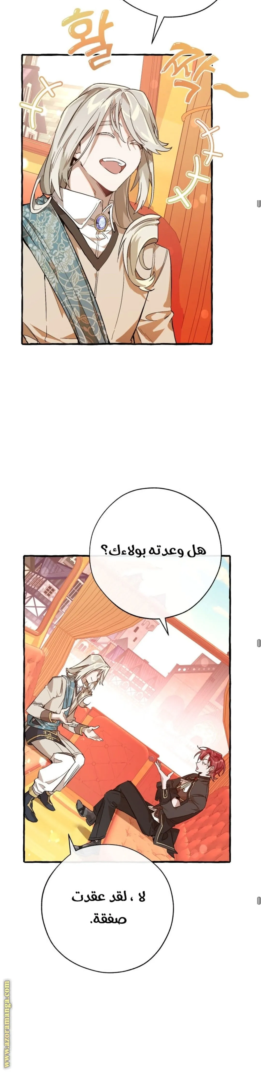 Read Trash Of The Count’S Family AR Manga Online