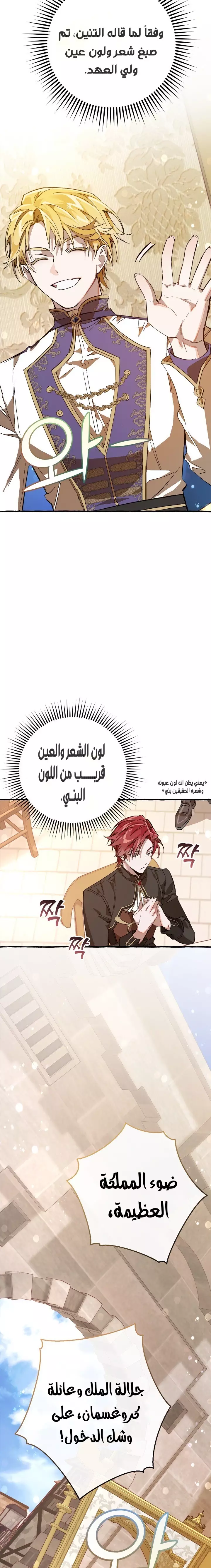 Read Trash Of The Count’S Family AR Manga Online
