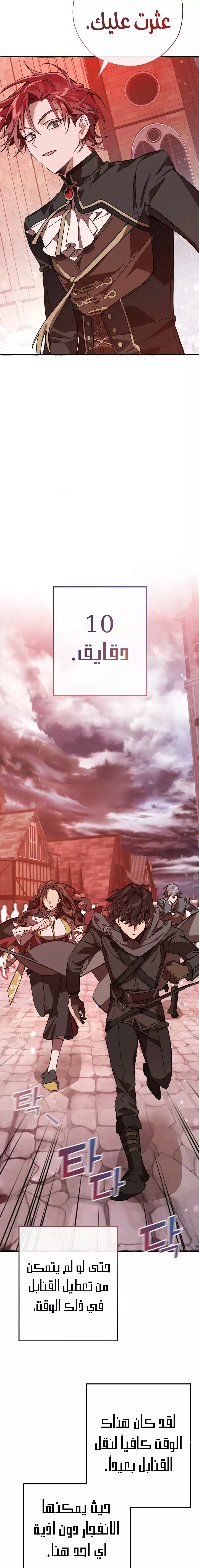 Read Trash Of The Count’S Family AR Manga Online