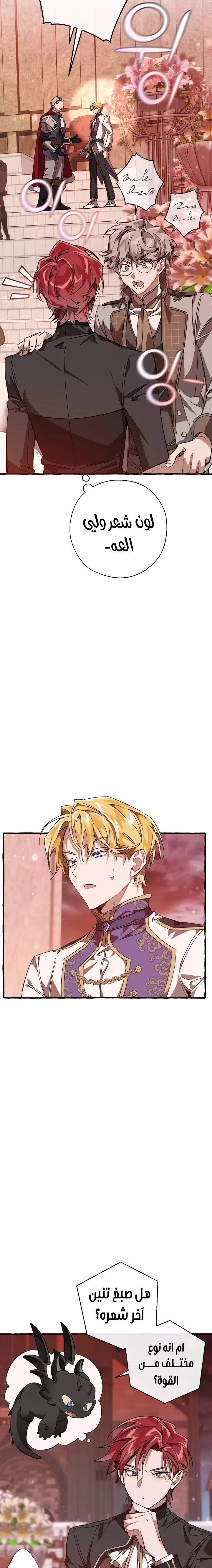 Read Trash Of The Count’S Family AR Manga Online