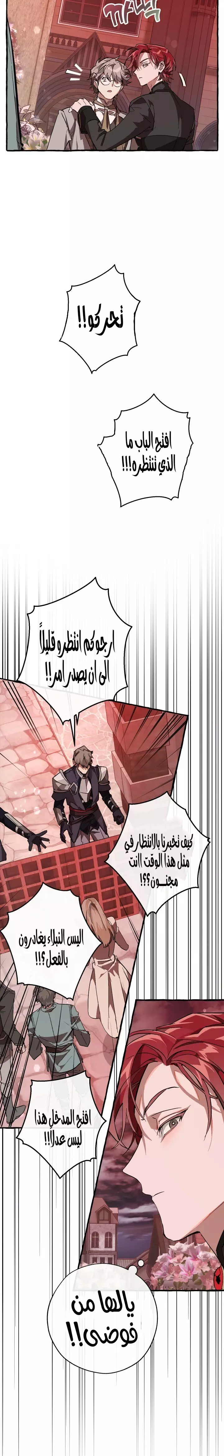Read Trash Of The Count’S Family AR Manga Online