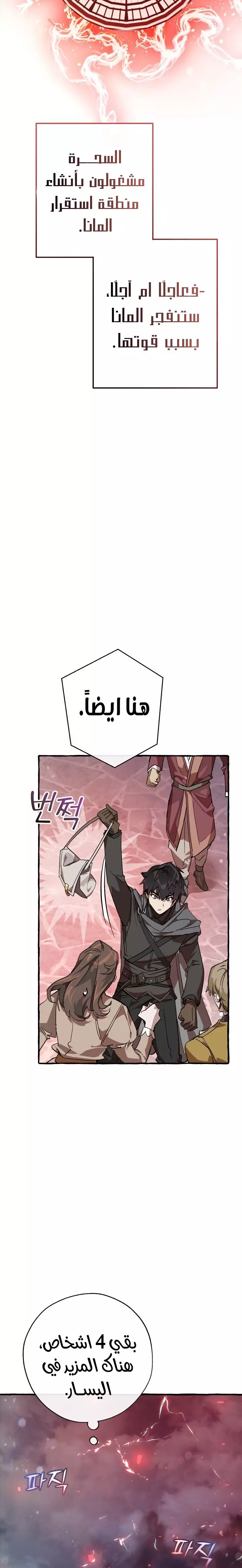 Read Trash Of The Count’S Family AR Manga Online