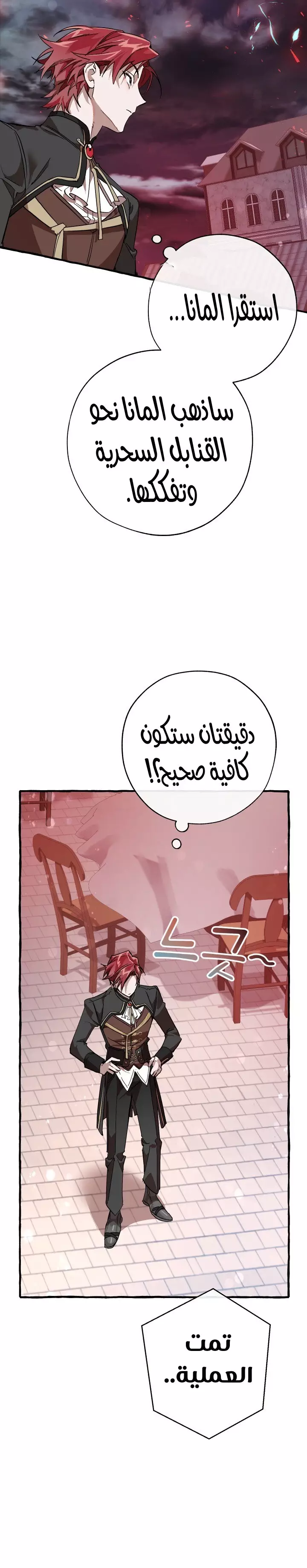 Read Trash Of The Count’S Family AR Manga Online