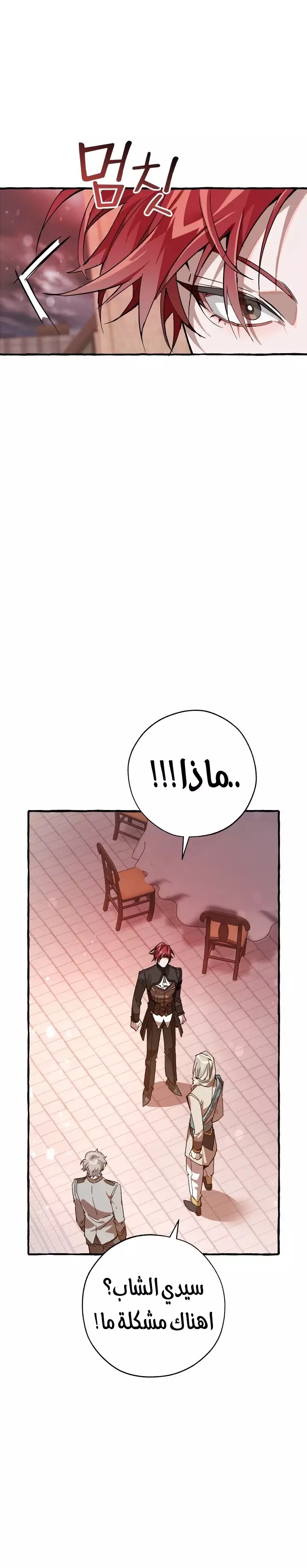 Read Trash Of The Count’S Family AR Manga Online