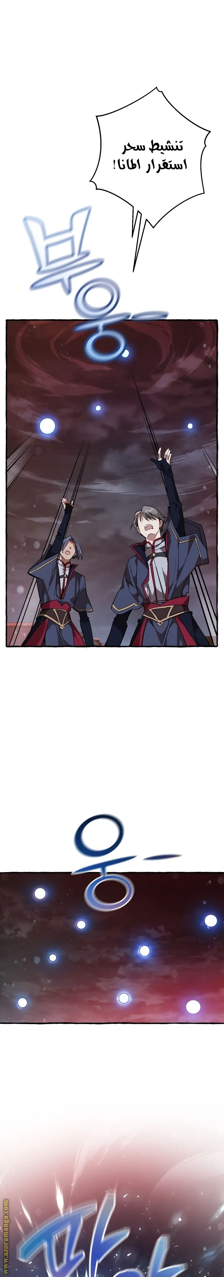 Read Trash Of The Count’S Family AR Manga Online