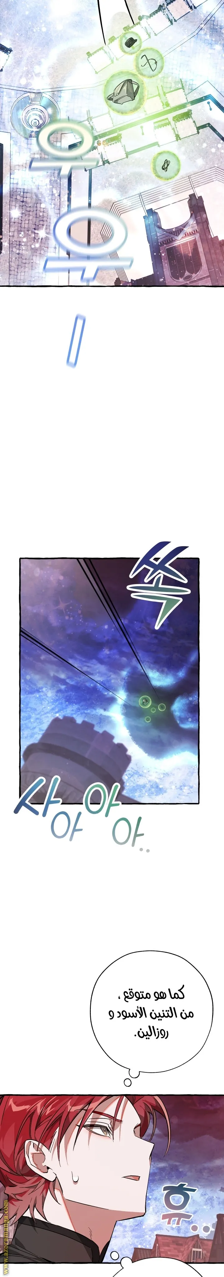 Read Trash Of The Count’S Family AR Manga Online