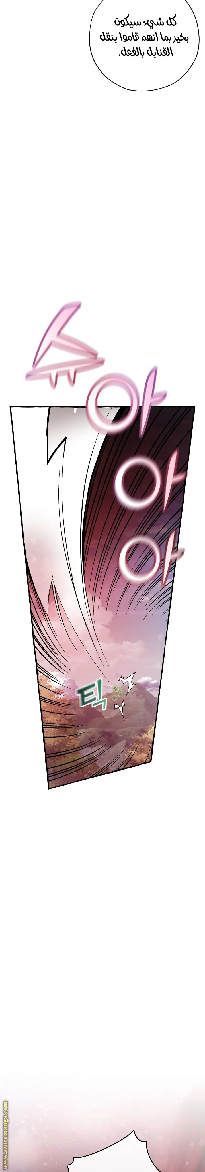 Read Trash Of The Count’S Family AR Manga Online