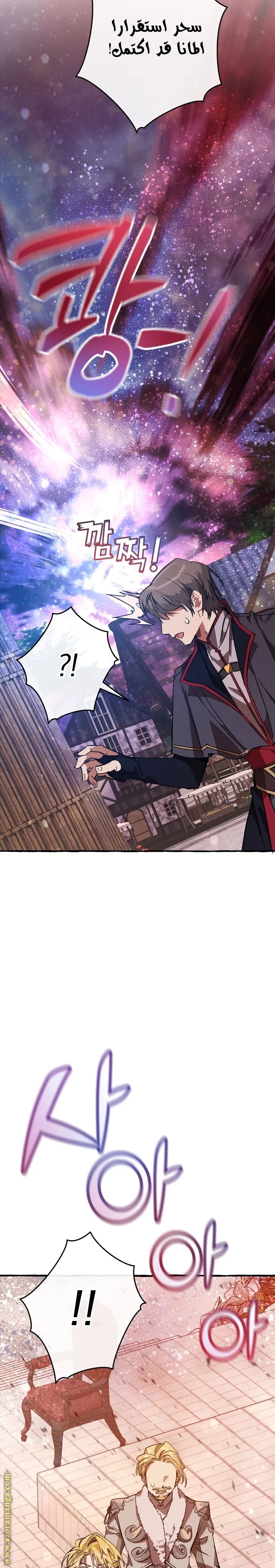 Read Trash Of The Count’S Family AR Manga Online