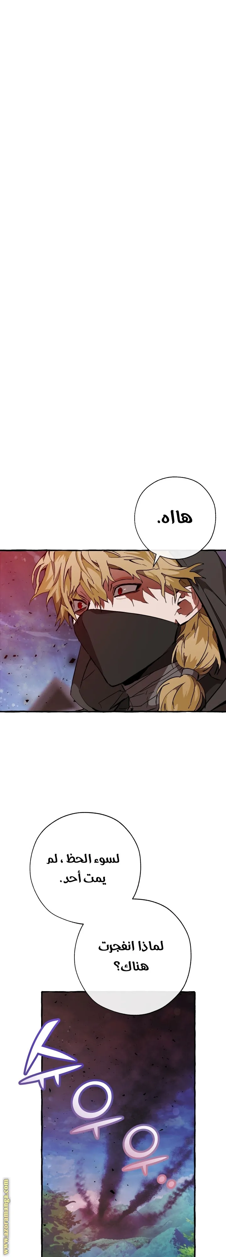Read Trash Of The Count’S Family AR Manga Online