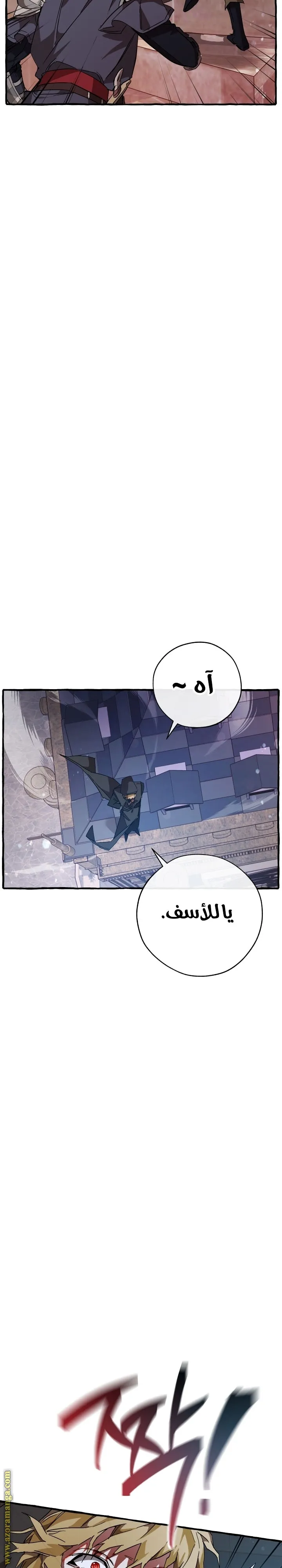 Read Trash Of The Count’S Family AR Manga Online