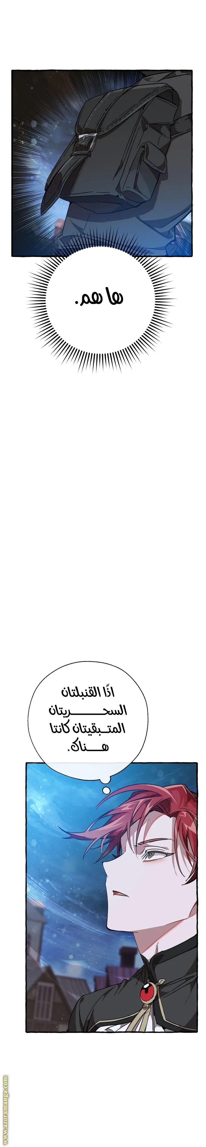 Read Trash Of The Count’S Family AR Manga Online