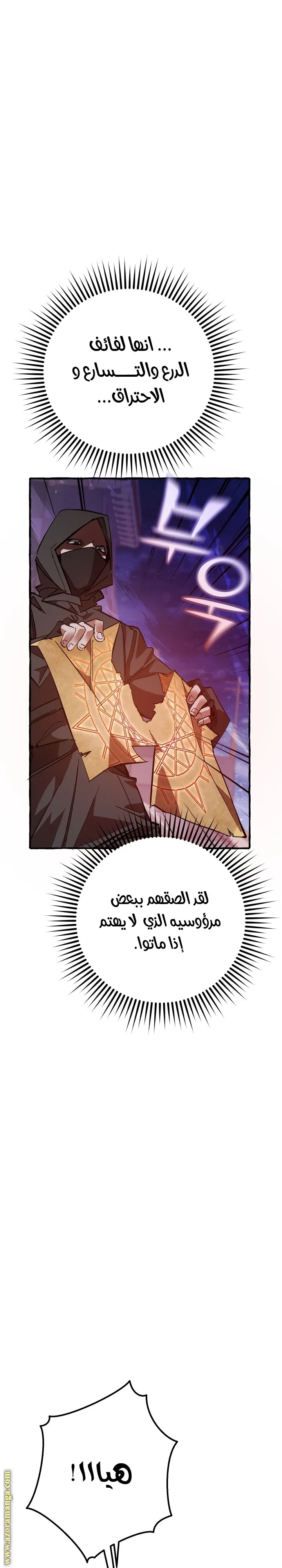 Read Trash Of The Count’S Family AR Manga Online