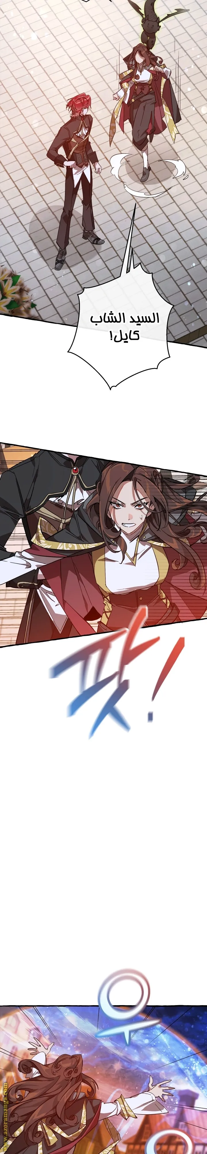Read Trash Of The Count’S Family AR Manga Online