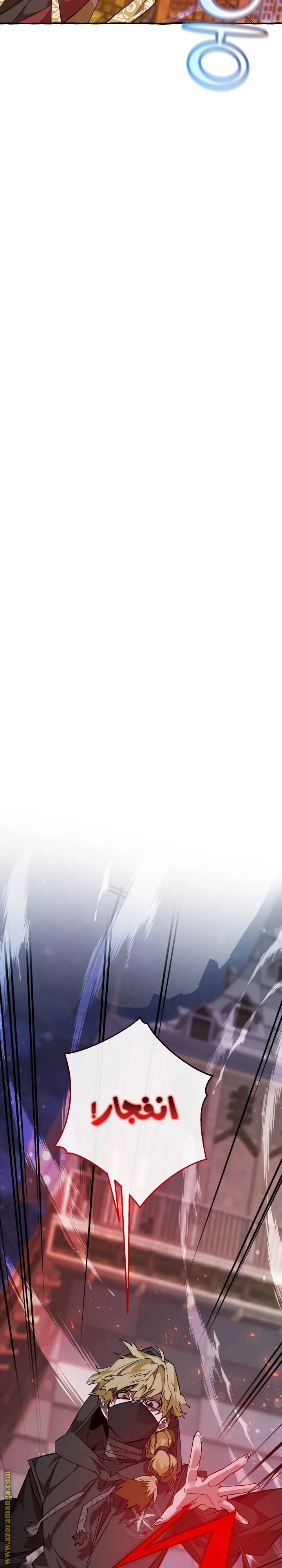 Read Trash Of The Count’S Family AR Manga Online