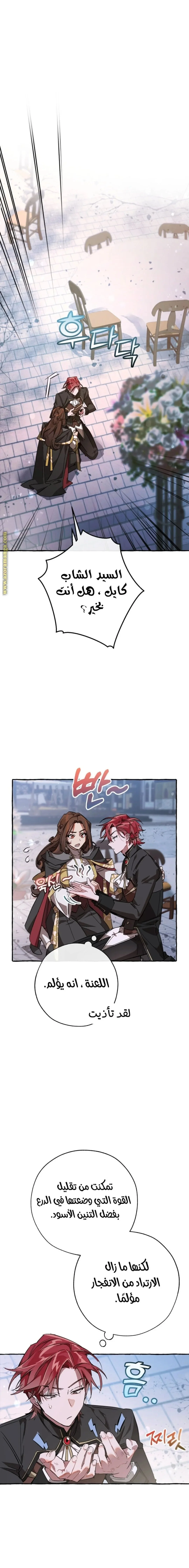 Read Trash Of The Count’S Family AR Manga Online