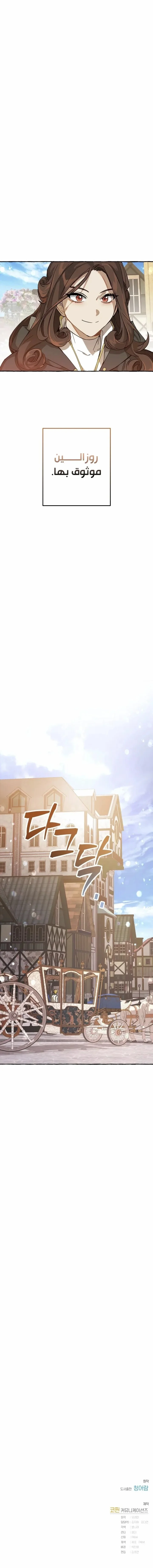 Read Trash Of The Count’S Family AR Manga Online
