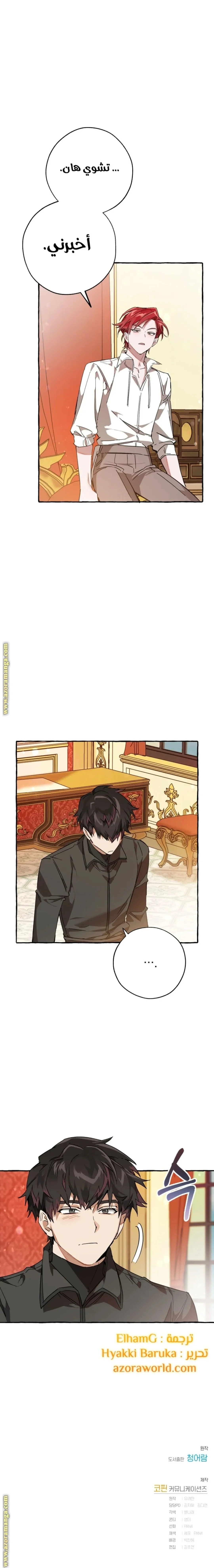 Read Trash Of The Count’S Family AR Manga Online
