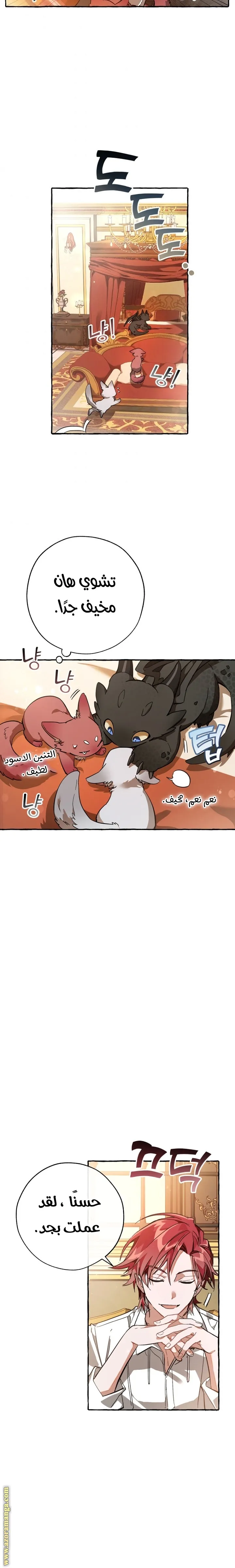 Read Trash Of The Count’S Family AR Manga Online